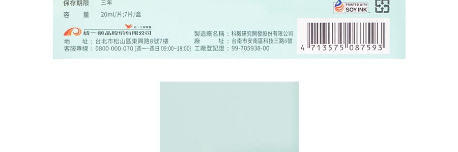 台灣My Beauty Diary我的美麗日記 百合淨白花萃面膜 7片入