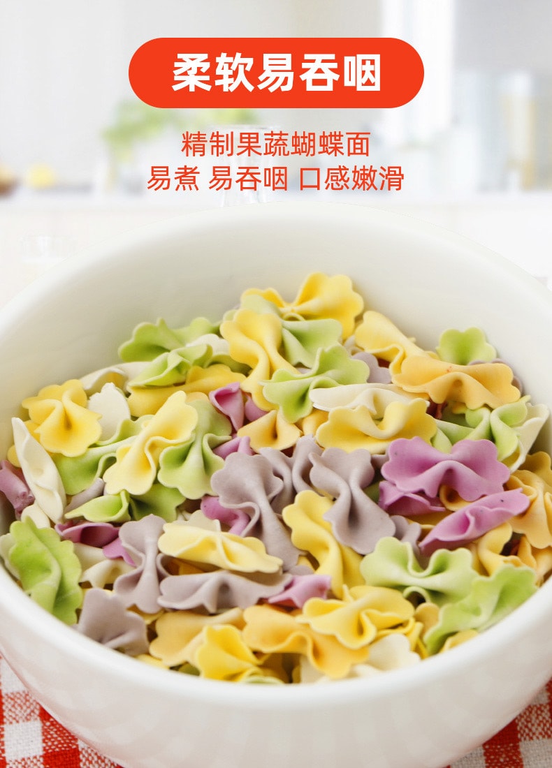 中国想念 宝宝果蔬蝴蝶面 1盒 150g 6小袋入 6种果蔬