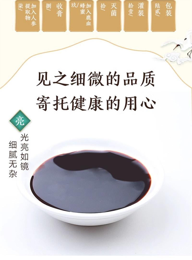 【中国直邮】同仁堂 人参鹿血膏15袋*10g/盒 鹿血滋补养生膏 正品