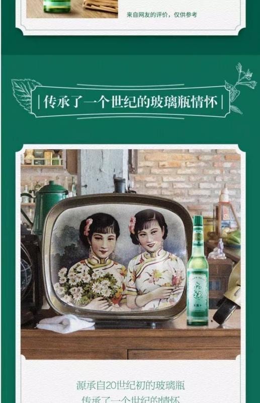 【中国直邮】  六神 花露水驱蚊止痒清凉消暑祛痱夏日香薰香水 95ml 【经典国货】