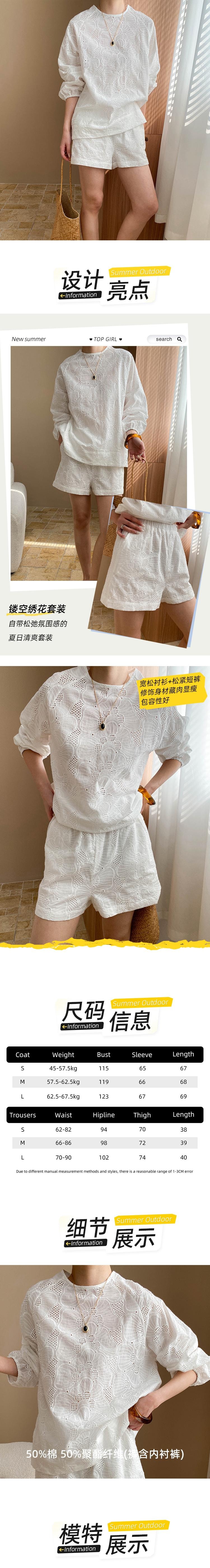 【中國直郵】 HSPM 新款法式鏤空繡花圓領寬鬆襯衫鬆緊短褲套裝 白色 S