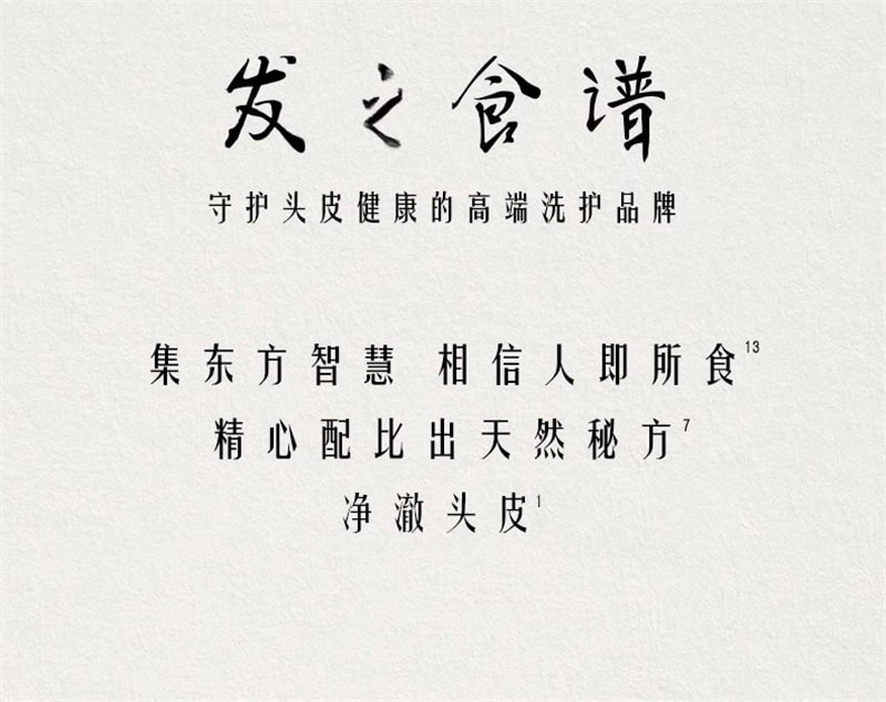 【中国直邮】HAIR RECIPE 无花果洗发水 去油蓬松 净澈头皮 补充发丝支撑力 280ml/瓶(单依纯同款推荐)