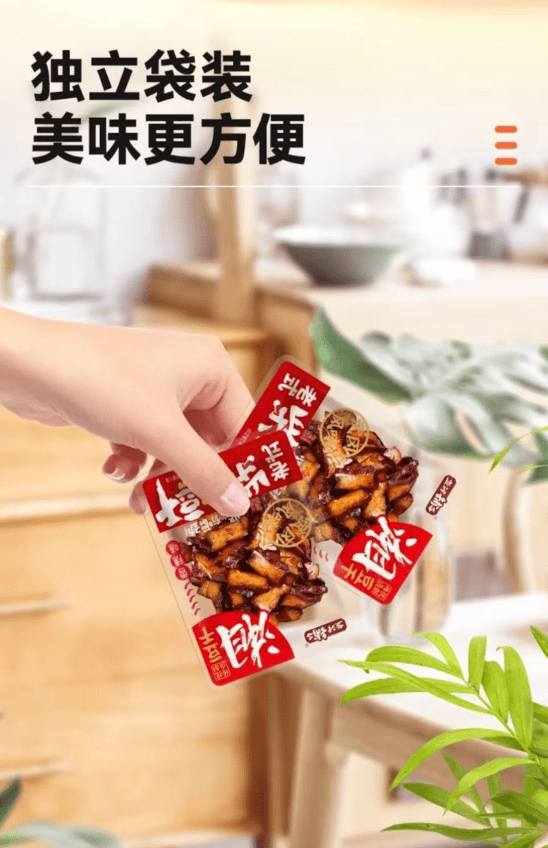  盐津铺子 湖南特产 一袋好零食 香辣 劲道柴火豆干 280克 传统卤制 健康美味豆干零食 短保