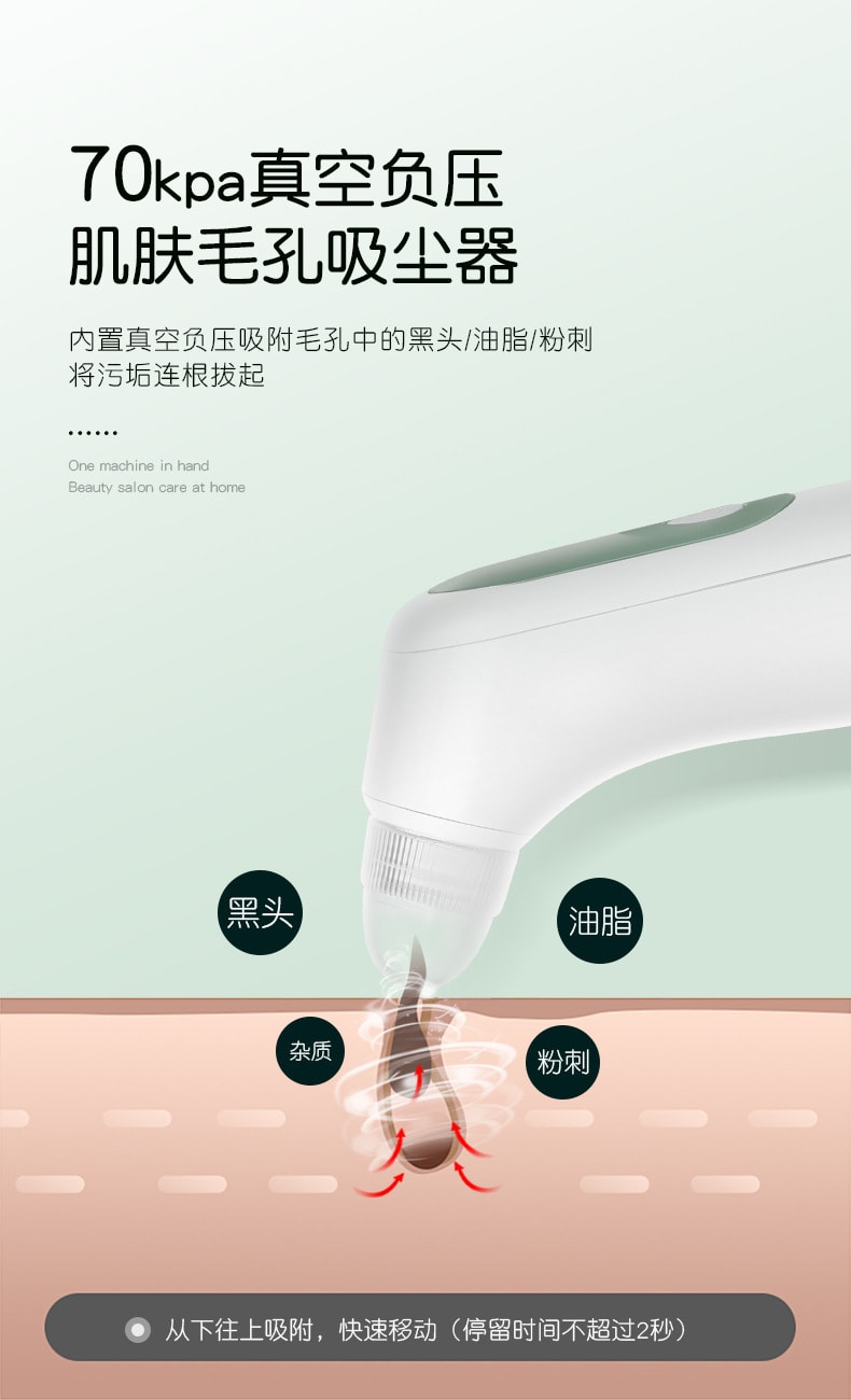 【中國直郵】金稻 電動可視吸黑頭粉刺毛孔清潔去黑頭儀 白色