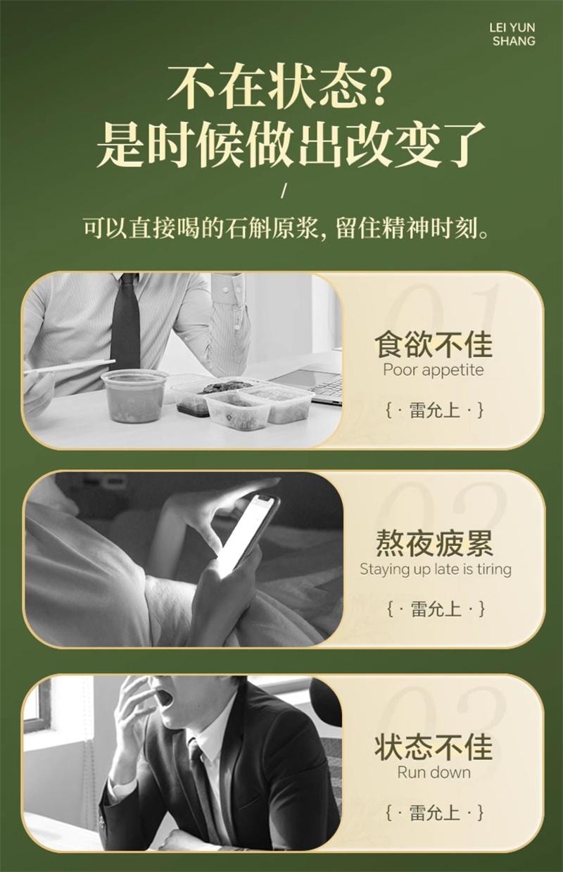 【中国直邮】 雷允上 石斛原浆铁皮石斛饮品滋补品非霍山石斛原浆 30ml*10袋