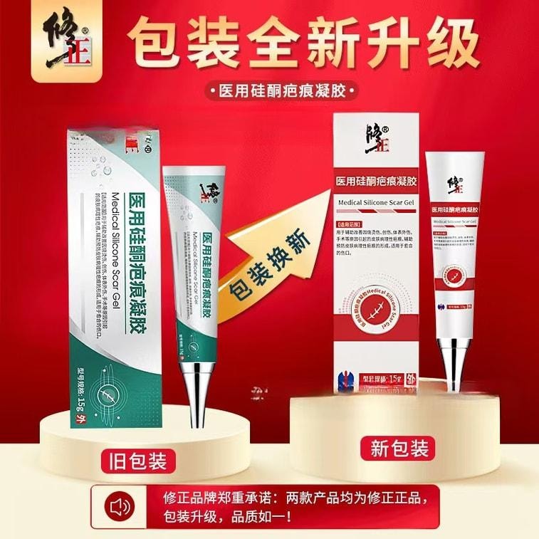 【中國直郵】 修正 醫用矽酮疤痕凝膠 去妊娠紋產後消除疤痕膏 修復肥胖紋淡化緊緻肚皮修復霜除疤膏 15g/支