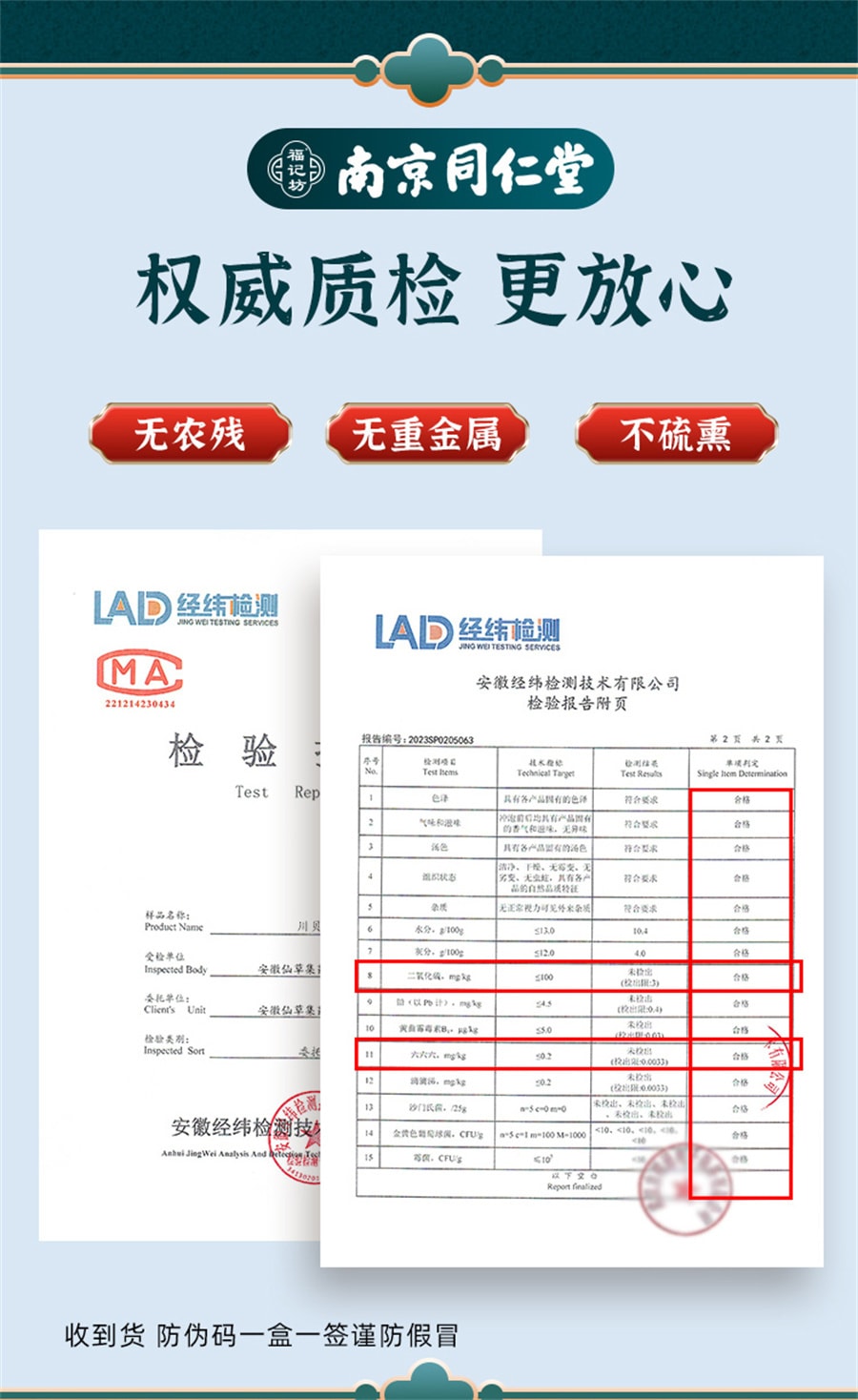 【中国直邮】南京同仁堂 川贝粉 川贝母粉川贝川贝 母贝粉清热润肺、化痰止咳、散结消痛 20克(2g*10袋)