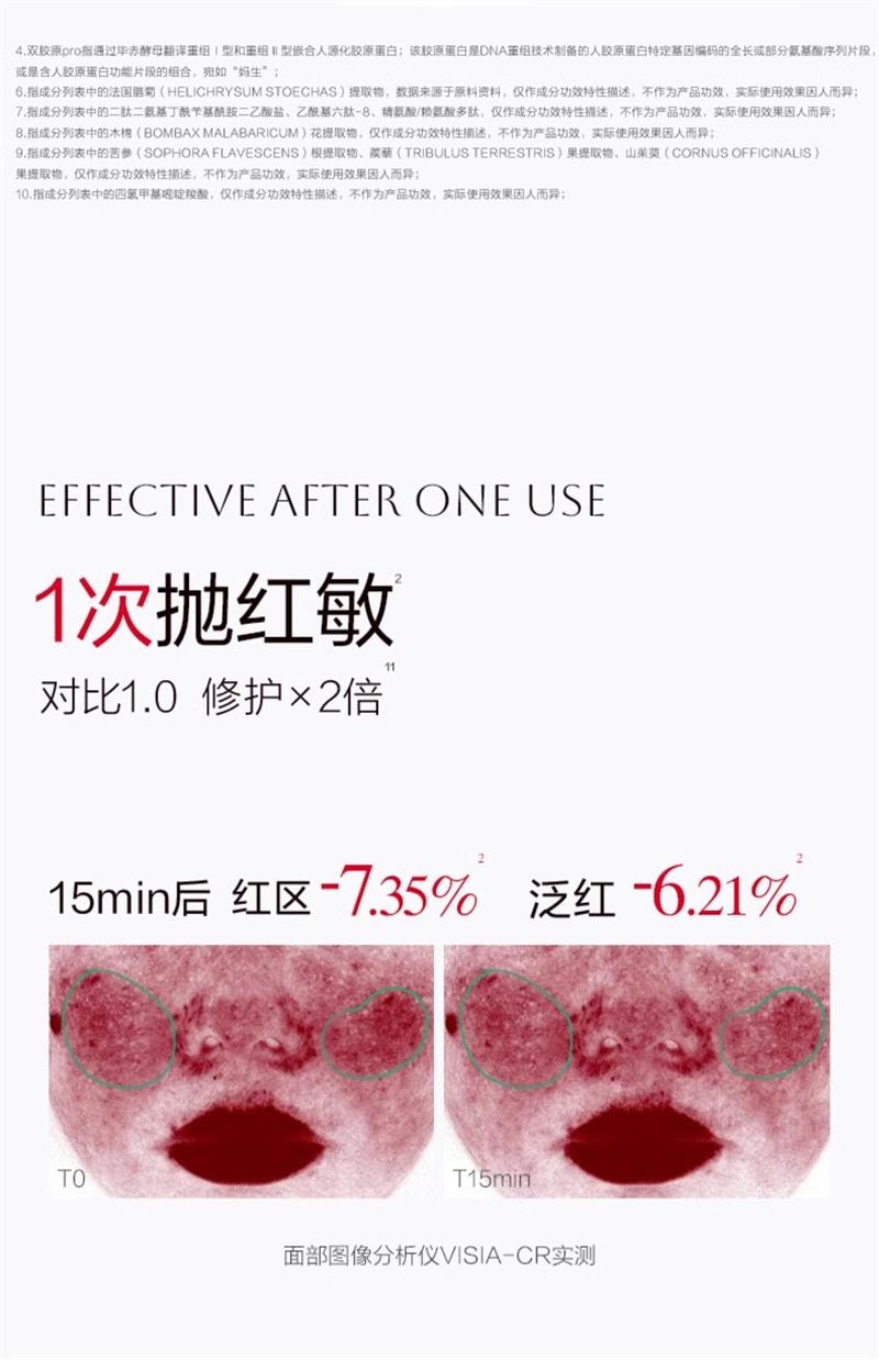 【中国直邮】 丸美 二代胶原小金针次抛精华液紧致抗皱淡化细纹补水 30支/盒