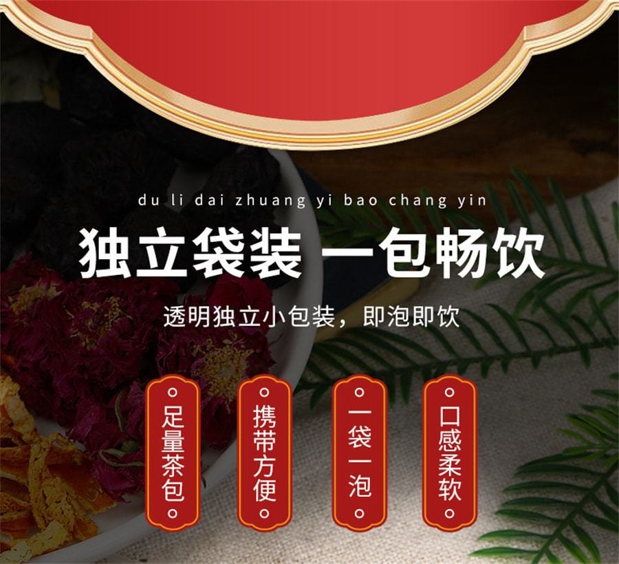 【中国直邮】悠茗庭草 乌梅山楂荷叶茶 陈皮桑葚茶 理脾调胃减肥 健脾胃 消食积 100g/袋