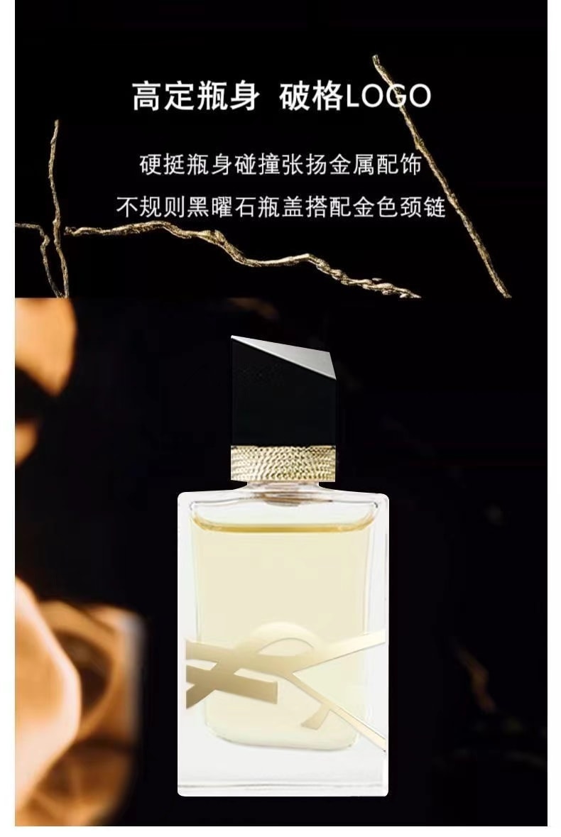【中國直郵】聖羅蘭 自由之水香水花香持久留香經典版 7.5ml