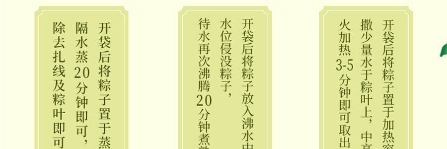 【經典甜粽】元童 豆沙粽子 3枚裝 300g【全美超低價】