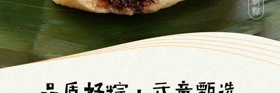 【經典甜粽】元初食品 元童 豆沙粽子 3枚裝 300g【全美超低價】