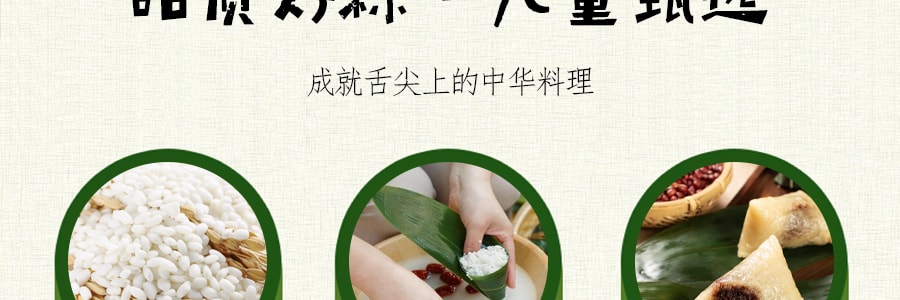 【经典甜粽】元初食品 元童 豆沙粽子 3枚装 300g【全美超低价】