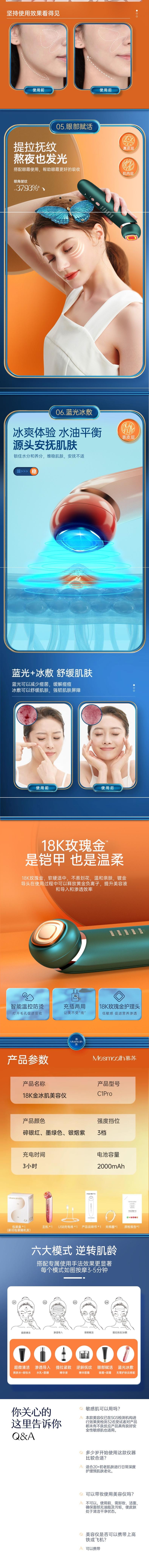 【中國直郵】慕蘇 美容儀 深層清潔 臉部按摩儀 提拉緊緻臉部眼部去皺 碎銀紅