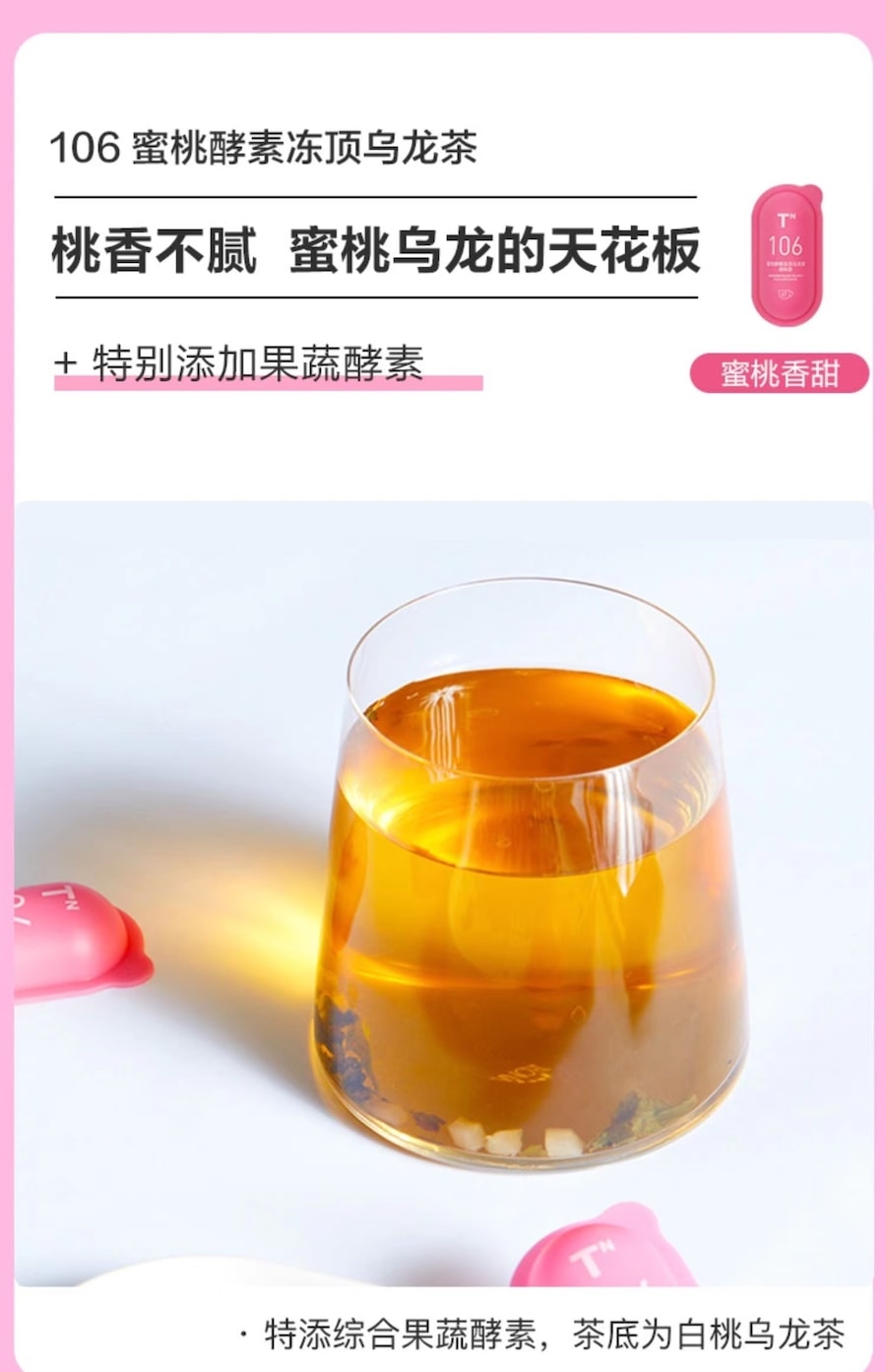 【小紅書爆款下午茶】妝食成分無糖膠囊茶 含膠原蛋白 零糖零卡 手工沖泡奶茶 7種水果口味 28g