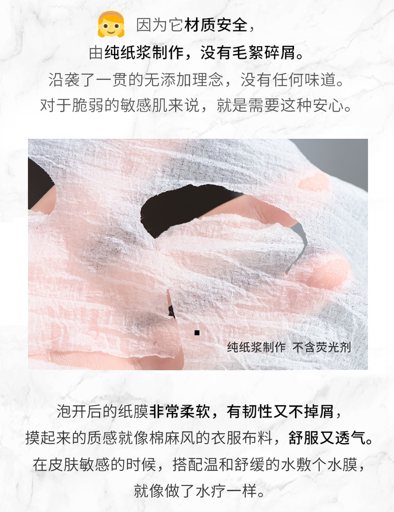 【日本直邮】 MUJI无印良品 压缩型DIY面膜纸纸膜20个入