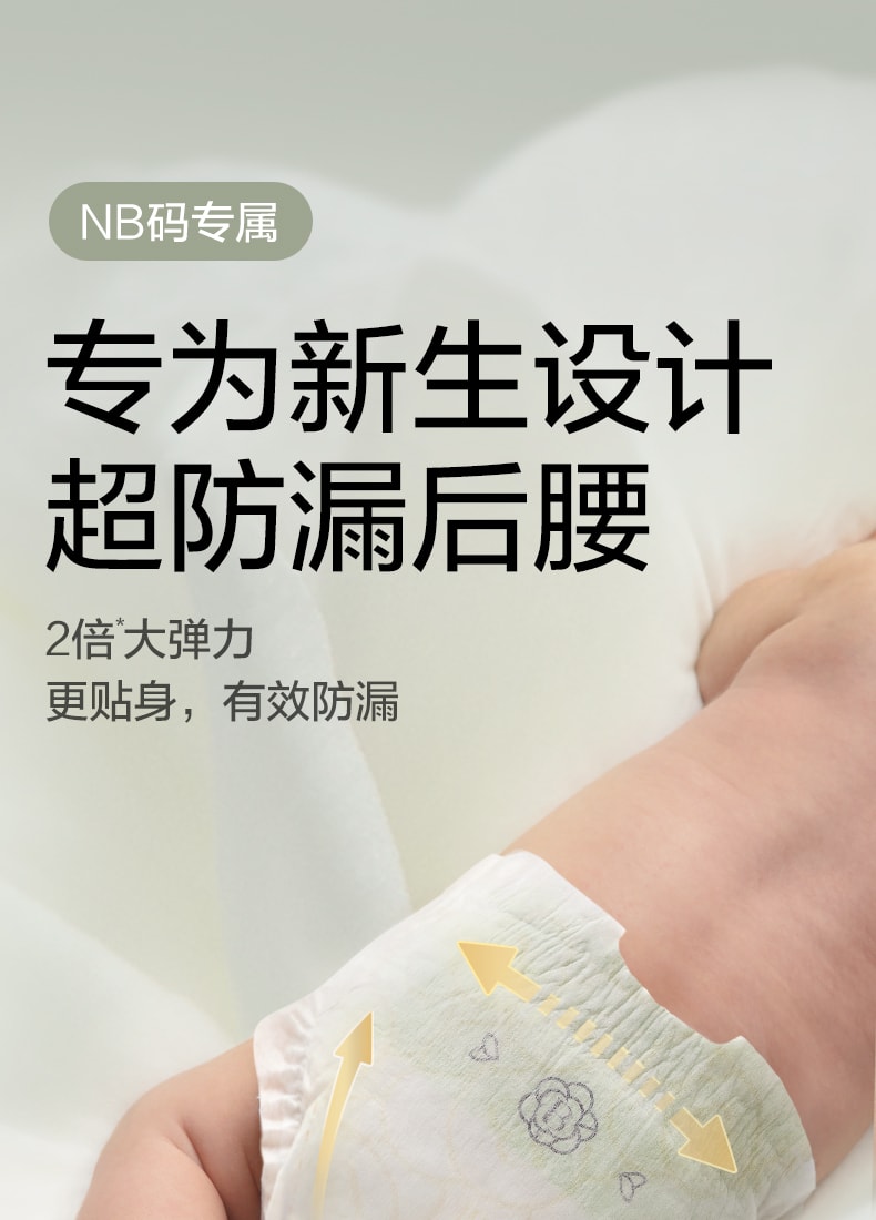 【美国直邮】 Bc Babycare 山茶轻柔婴儿纸尿裤 L码-40片/包 适用月龄7-12个月(9-14kg)