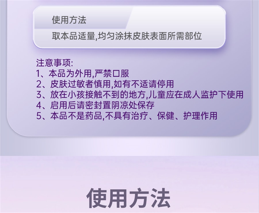 【中國直郵】北京同仁堂 紫花地丁透皮抑菌膏止癢全身外用非藥膏 30g/瓶