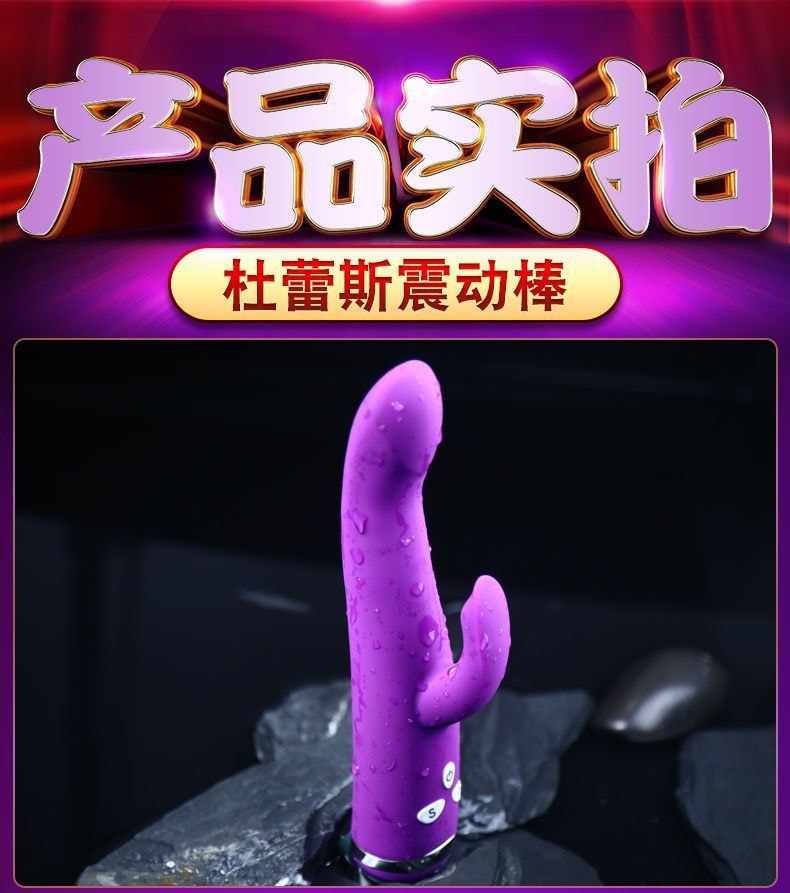 【中国直邮】 美国 DUREX杜蕾斯 杜蕾斯 焕觉双头震动棒脉冲型 情趣用品 紫色款