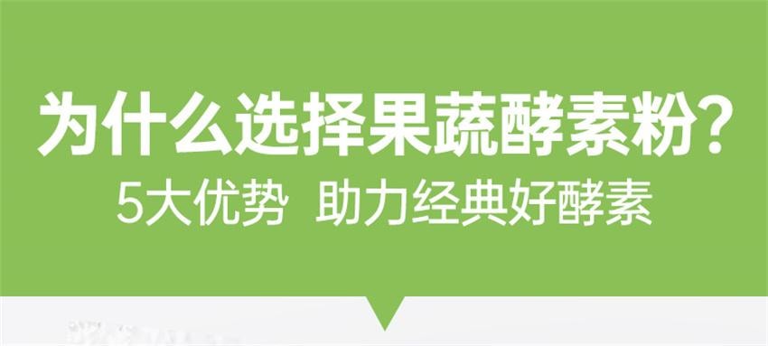 【中國直效郵件】 姿美堂 蔬果酵素 綜合蔬果粉固體飲料 活性高營養足 輔助熱量代謝 6g*20袋/盒