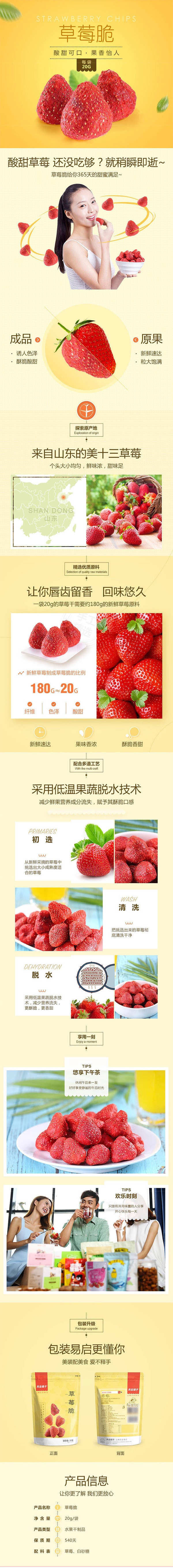 [中國直郵] BESTORE 良品鋪子草莓脆果乾果脯休閒食品20g