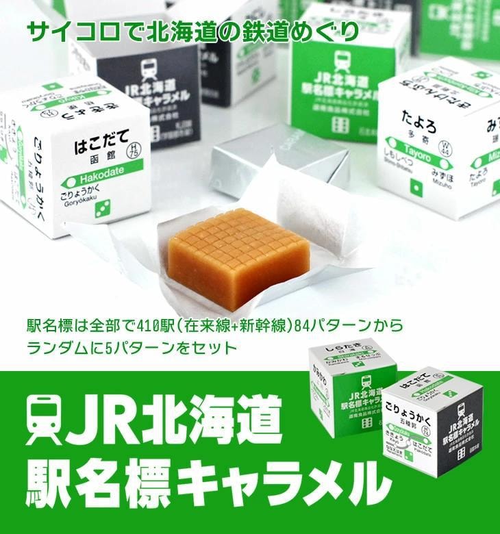 【日本北海道直邮】donan道南食品 太妃糖牛乳糖 JR北海道车站标志牛乳糖 10粒