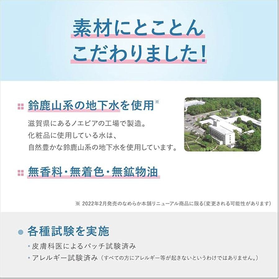[Livraison directe du Japon] Japon SANA Sana Lait émulsion hydratant au soja NC 150ml