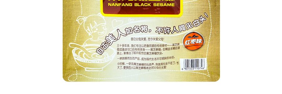 Pâte de sésame noir saveur jujube, 21,16 oz