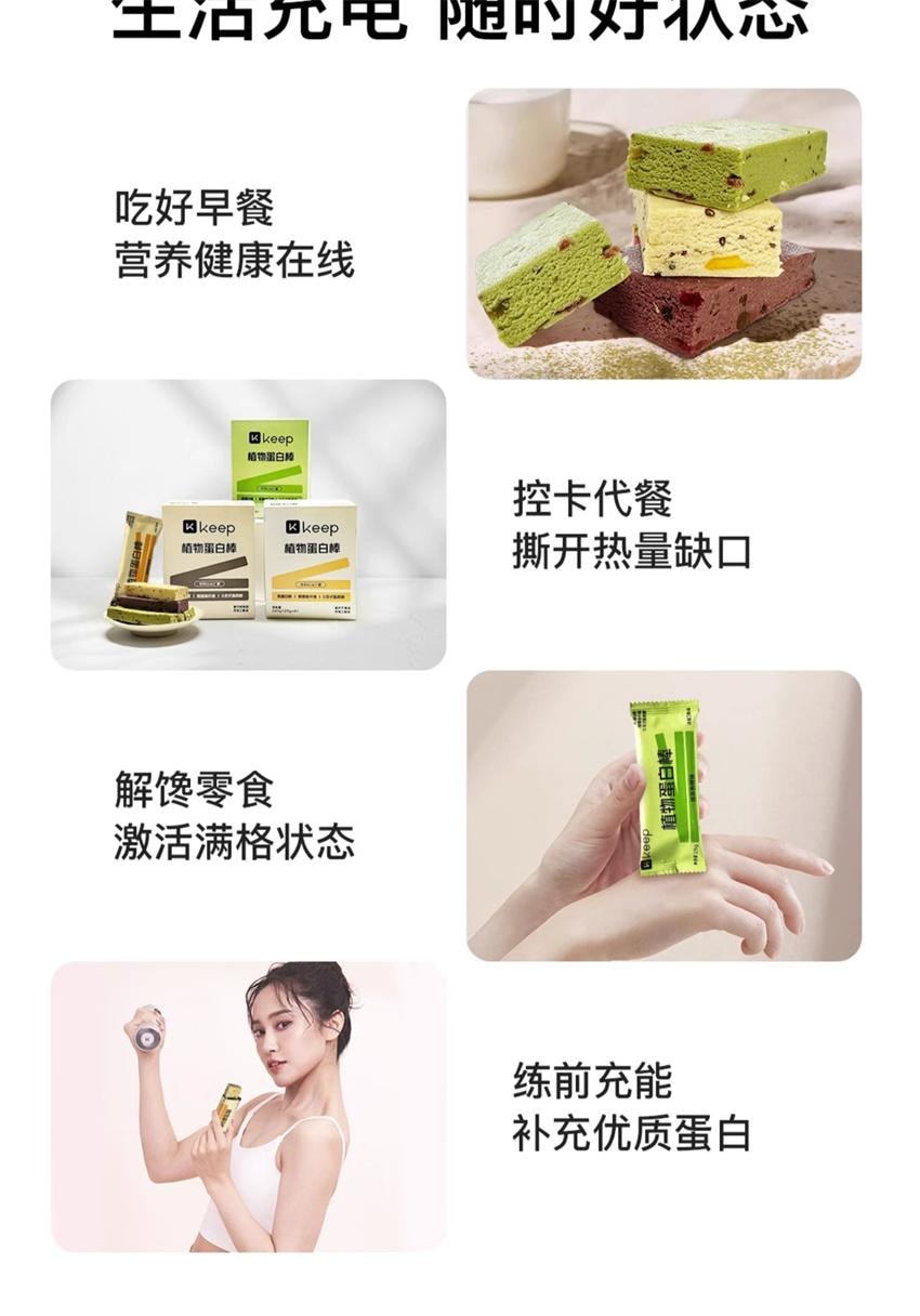 【中國直效郵件】 Keep 植物蛋白棒 0添加蔗糖代餐能量棒 營養健康控卡穀物棒 香檸芒果口味150g/盒