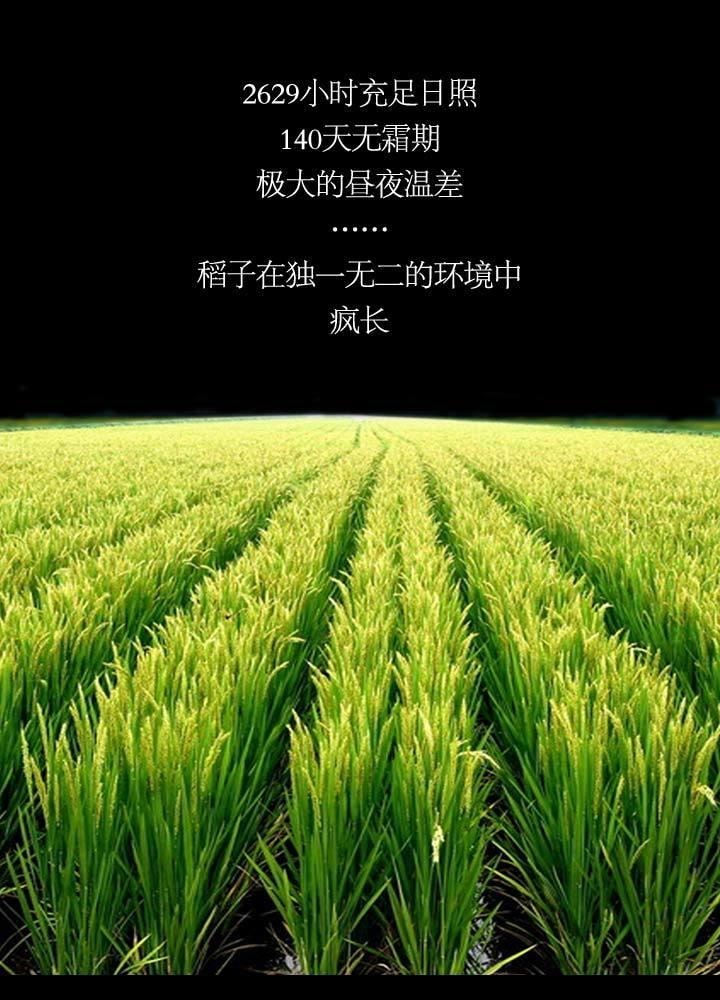 【中國直郵】 水月秦淮 五常米 2.5kg 優質稻花香 軟糯甜東北米