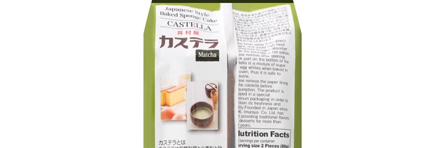 日本井村屋 CASTELLA 卡思甜樂蛋糕 抹茶味 7枚入 280g