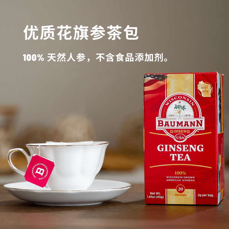 Baumann顶级花旗参茶包20袋装、抗衰老、预防流感、增强免疫力、100% 天然人参不含食品添加剂