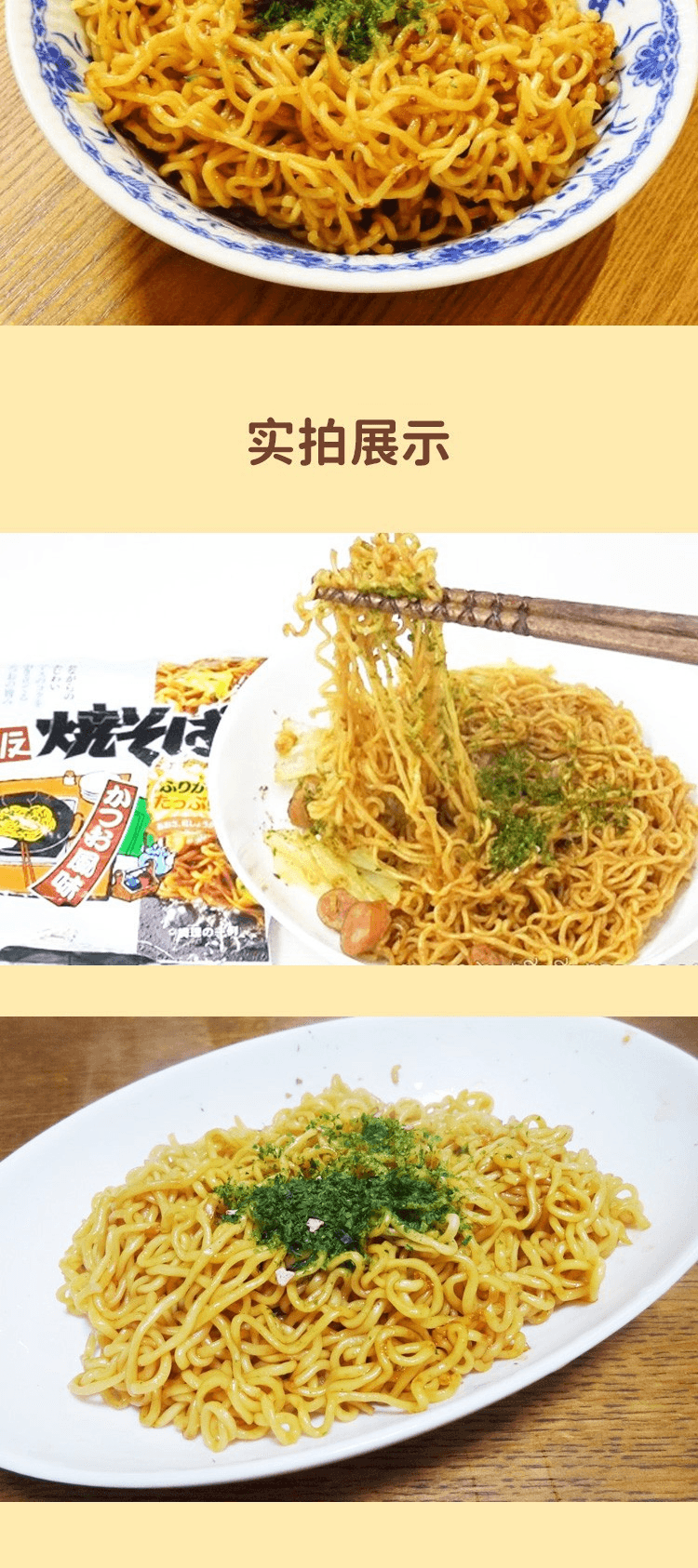 【日本直邮】明星食品 铁板烧荞麦面鲣鱼味泡沫面方便面5袋 (散装出货)