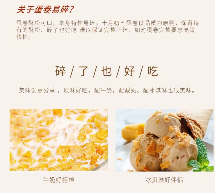 中國 澳門十月初五 奶油小蛋捲 62克 (2包分裝)