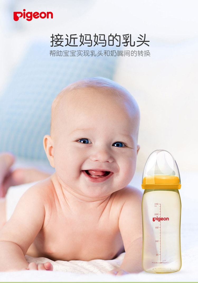 【日本直邮】PIGEON贝亲 最新版 新生婴儿母乳实感 PPSU树脂塑料奶瓶 240ml 图案随机发货