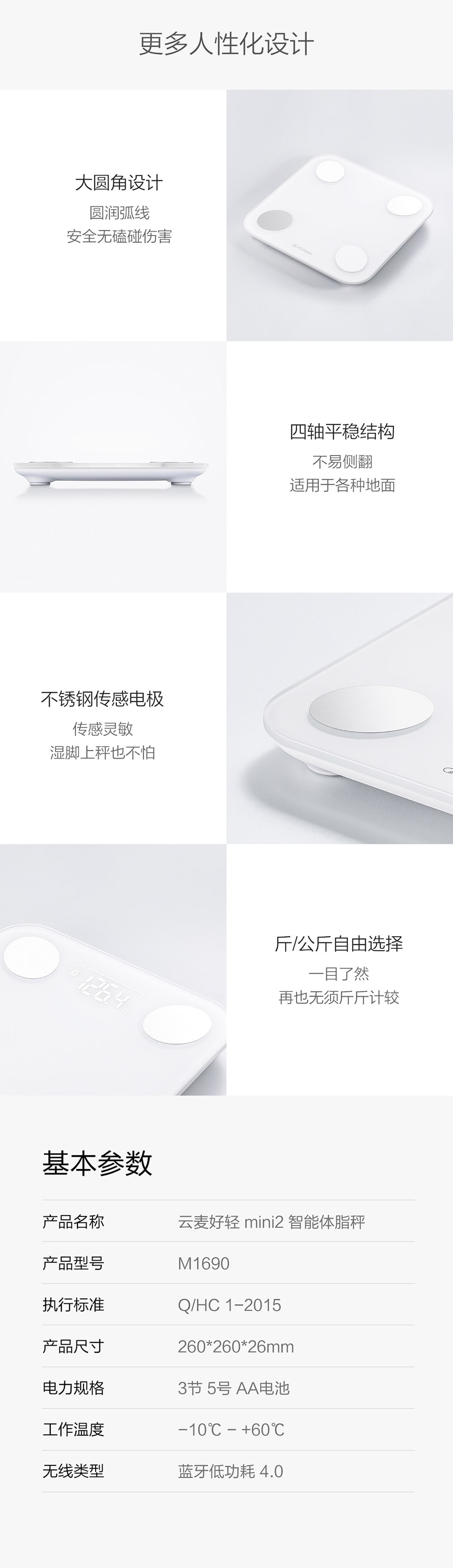 【中国直邮】小米有品 云麦好轻mini2 智能体脂秤