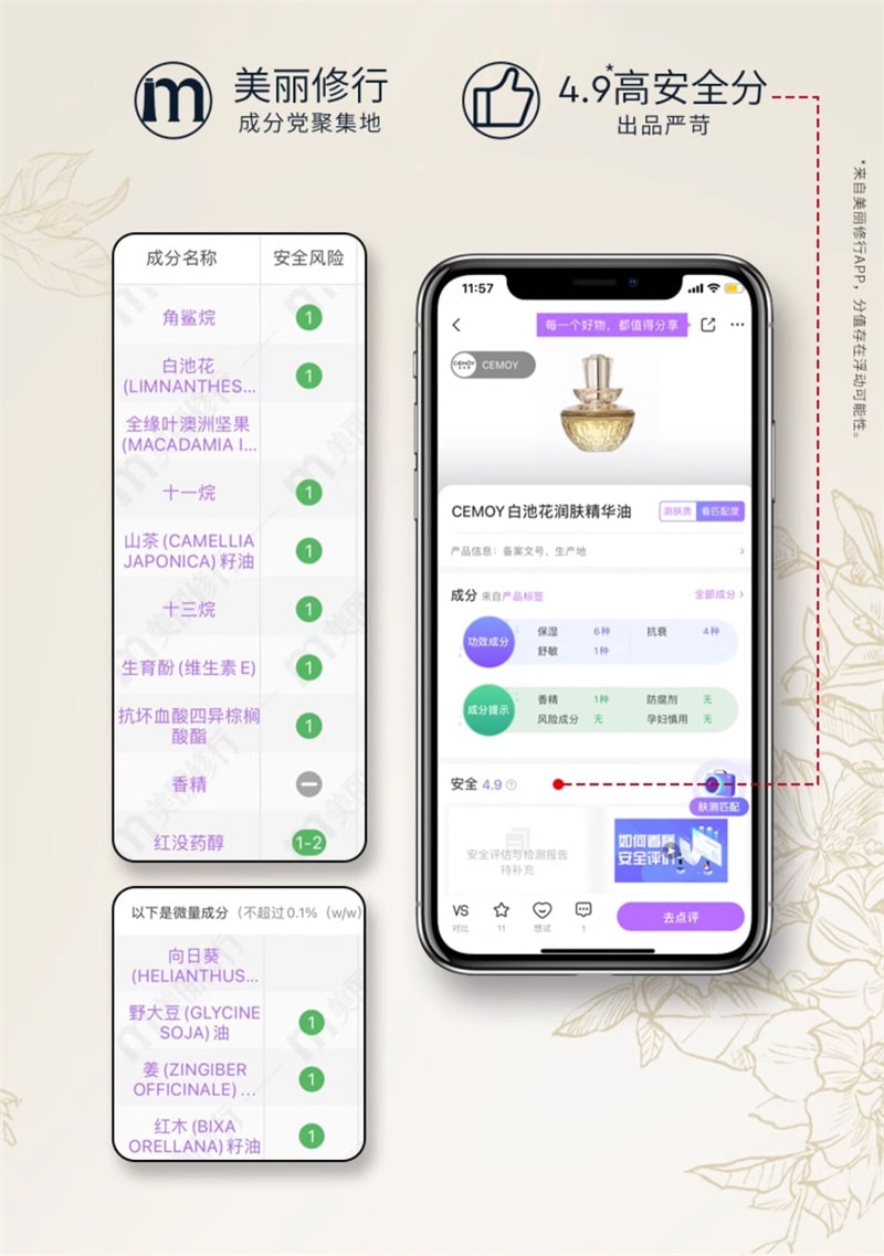【中国直邮】澳洲 cemoy. 白池花籽精华油 面部保湿修护紧致抗皱以油养肤护肤 30ml/瓶(99.1%植物油)