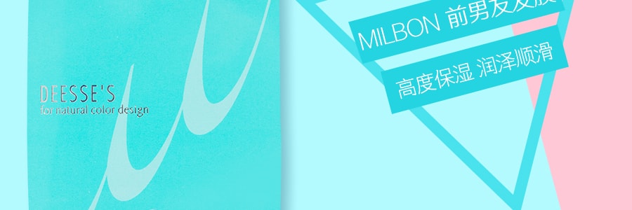 日本MILBON玫麗盼 DEESSE'S 深層滋養前男友髮膜 #MU4X深藍 適合粗硬髮質 4支入 36g 日本版