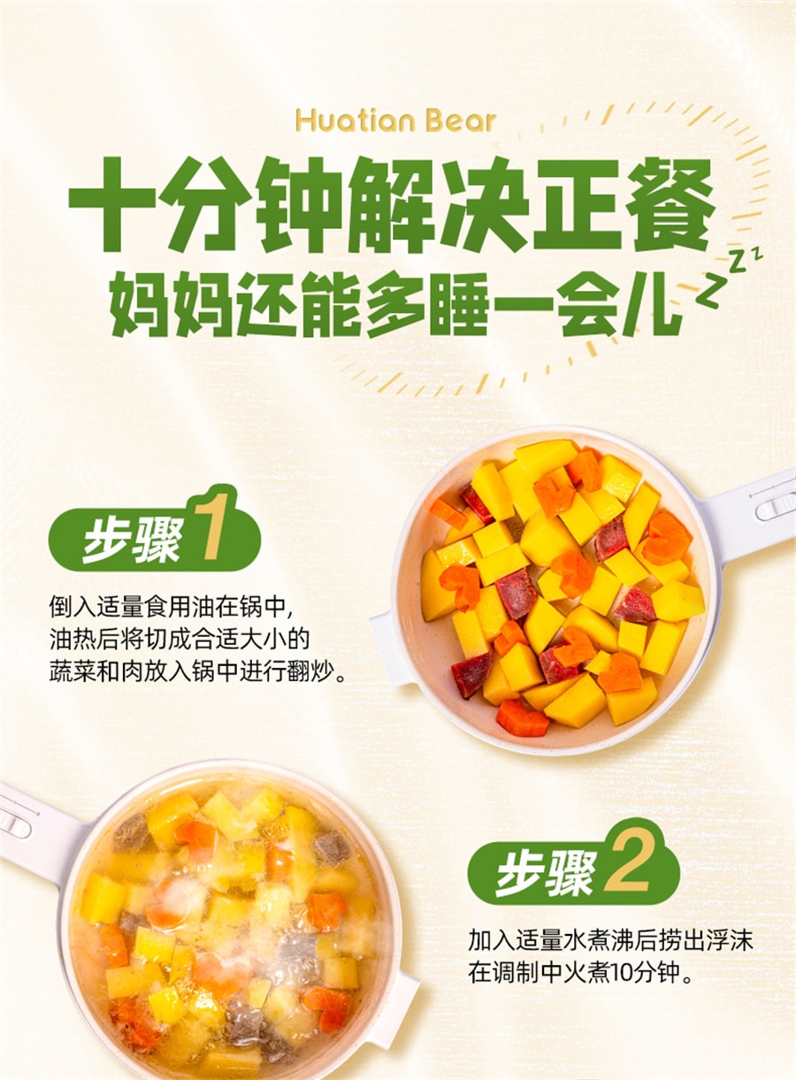【中国直邮】花田熊  儿童家用果蔬咖喱块宝宝拌饭料理不辣调味咖喱酱无添加剂  100g/盒