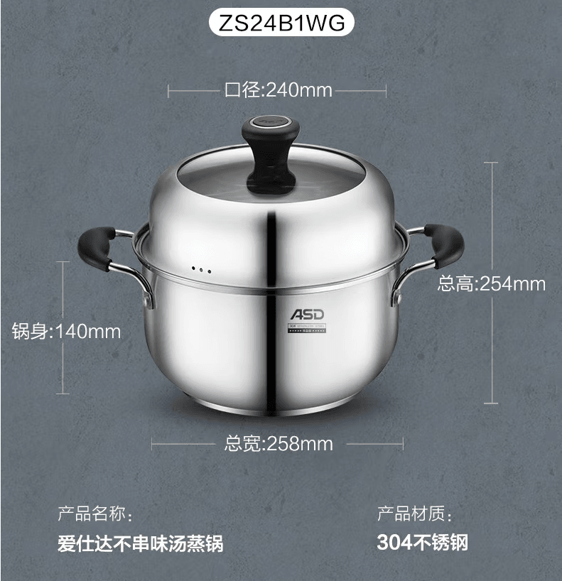 爱仕达 蒸锅汤锅304不锈钢单层24cm煮粥炖汤锅