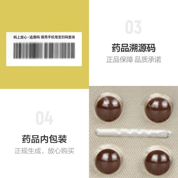 【中国直邮】 达仁堂 六经头痛片 疏风活络 止痛利窍 用于全头痛、偏头痛及局部头痛。 0.35g*24片/盒