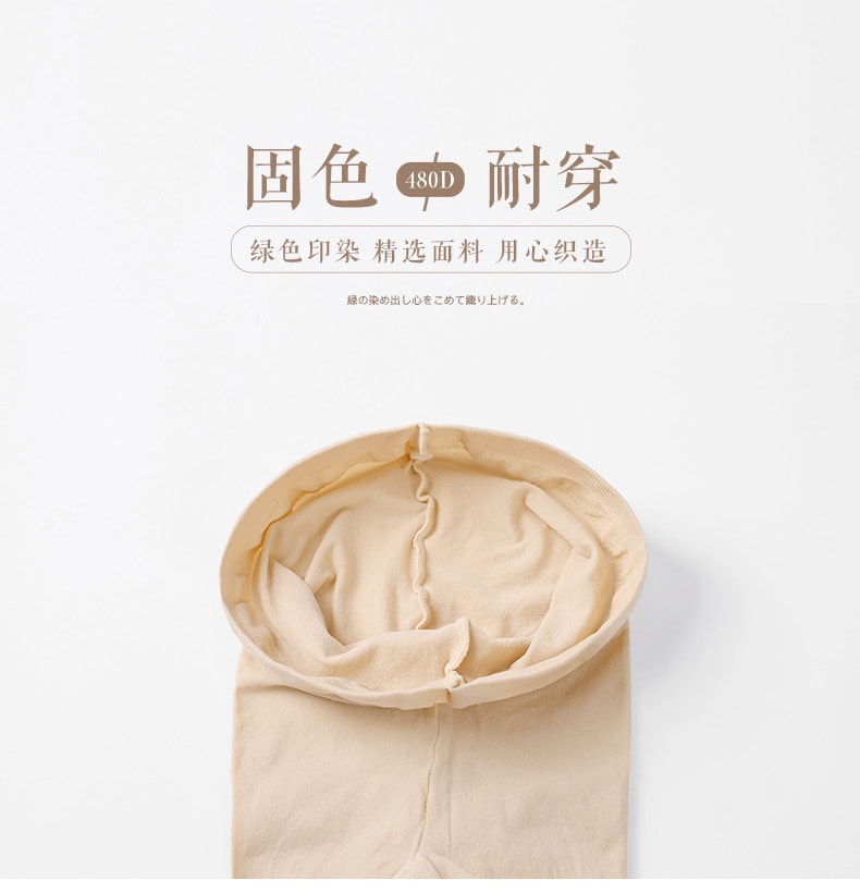 【中国直邮】宝娜斯 丝袜女秋冬光腿神器连裤袜裸感加绒打底袜  自然肤 80D秋冬薄款不加绒  【适合20-28℃】 一条