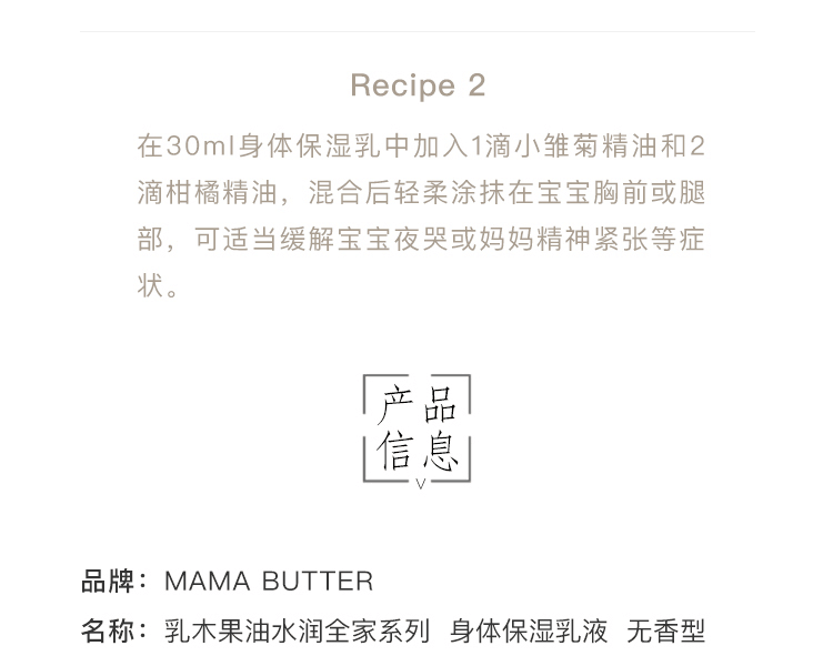 日本 MAMA BUTTER 乳木果油身體保濕乳液 無香 140g