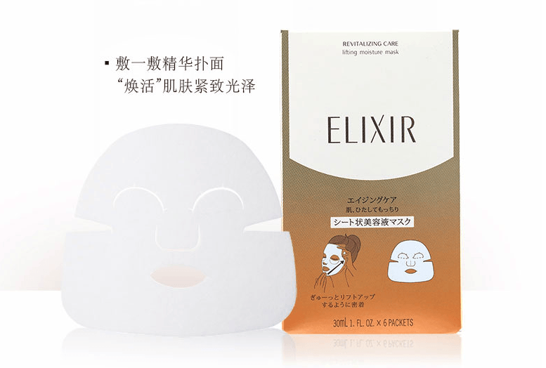 日本SHISEIDO资生堂 ELIXIR怡丽丝尔优悦活颜弹润焕活面膜6片装 美白提拉紧致