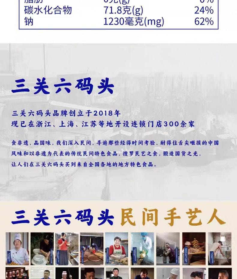 【中国直邮】  三关六码头 去核甘草山楂 果脯蜜饯 260g*1罐