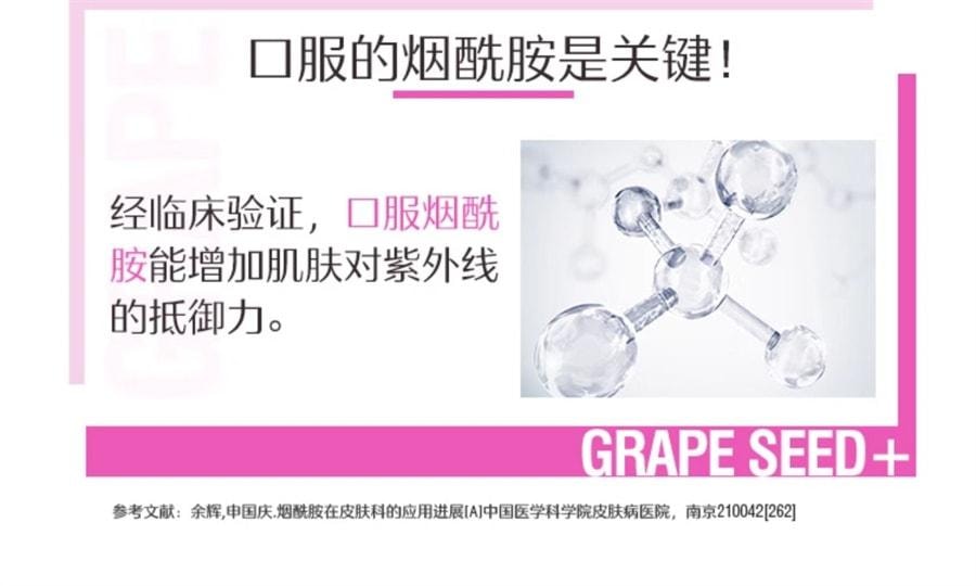【中国直邮】Swisse斯维诗 美白丸+ 葡萄籽抗糖内服全身美白饮淡斑片内调去黄褪黑素 180片+60粒