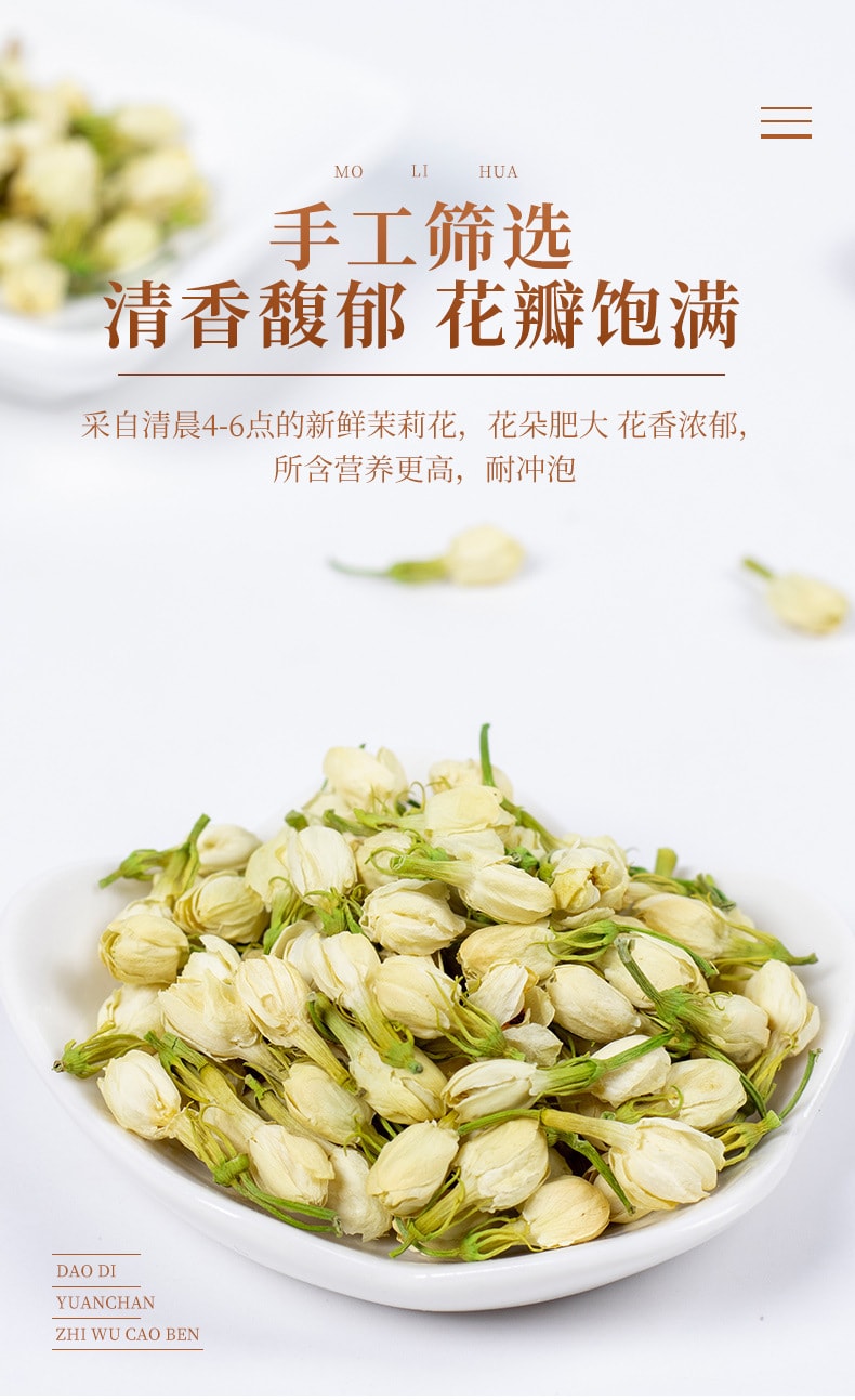 【中國直郵】渝達 茉莉花茶乾花草茶 清熱解毒 理氣安神 30克/罐