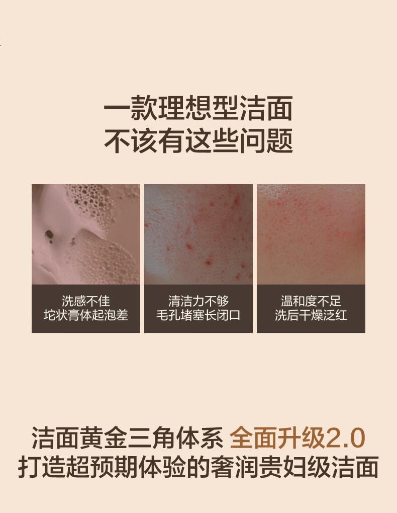 【中国直邮】 HBN 洗面奶2.0氨基酸洁面敏感肌温和补水护肤品100g