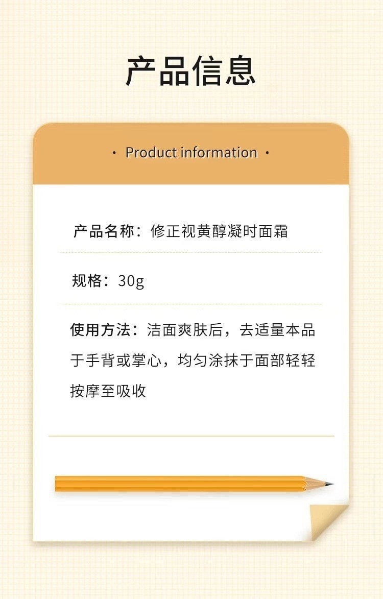 【中國直郵】修正 緊緻改善細紋保濕霜 30g
