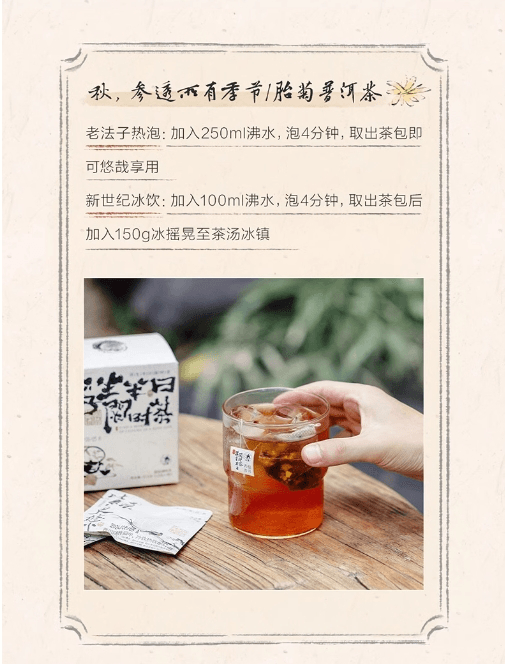 茶顏悅色 青柑胎菊普洱伴手禮浮生半日/閒時茶冷泡茶包1盒7枚